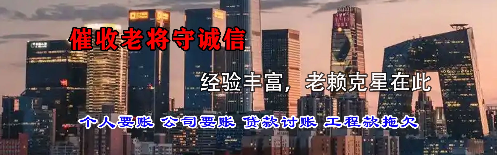 五华收债公司